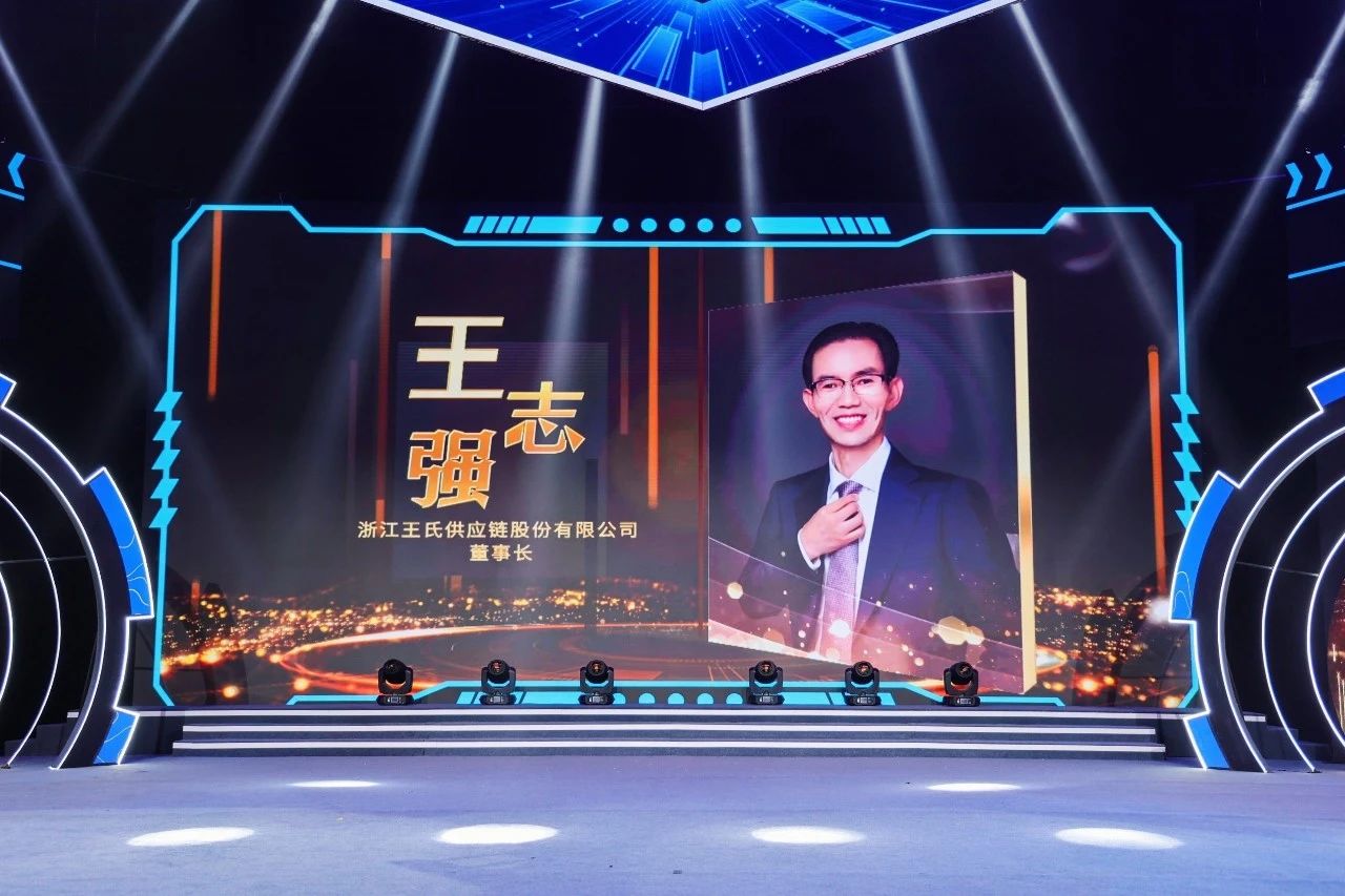 王氏集团创始人王志强荣获2022年度“风云杭商”荣誉称号!-王氏官方网站