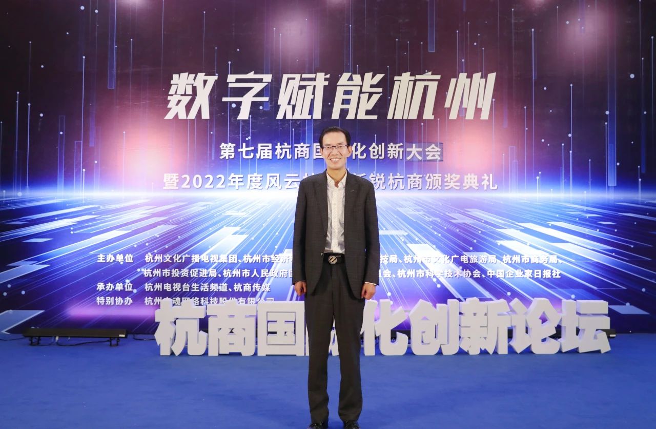 王氏集团创始人王志强荣获2022年度“风云杭商”荣誉称号!-王氏官方网站